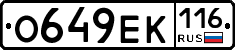 О649ЕК116 - 
