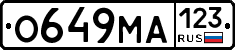 О649МА123 - 