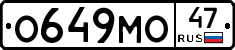 О649МО47 - 