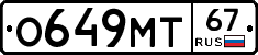 О649МТ67 - 
