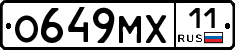 О649МХ11 - 