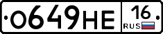 О649НЕ16 - 
