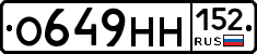 О649НН152 - 