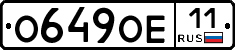 О649ОЕ11 - 