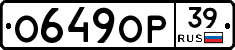 О649ОР39 - 