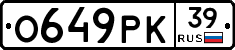 О649РК39 - 