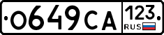 О649СА123 - 