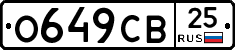 О649СВ25 - 