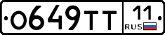 О649ТТ11 - 