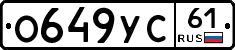 О649УС61 - 