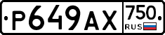 Р649АХ750 - 