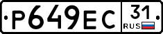Р649ЕС31 - 