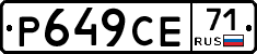 Р649СЕ71 - 