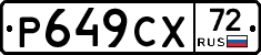 Р649СХ72 - 