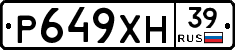 Р649ХН39 - 