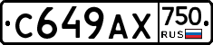 С649АХ750 - 
