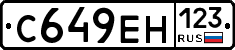 С649ЕН123 - 
