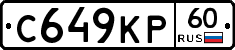С649КР60 - 
