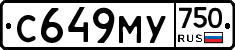 С649МУ750 - 