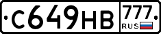 С649НВ777 - 