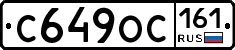 С649ОС161 - 