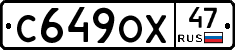 С649ОХ47 - 