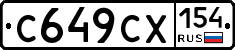 С649СХ154 - 