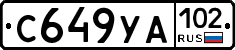 С649УА102 - 