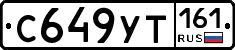 С649УТ161 - 