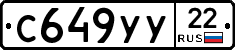 С649УУ22 - 