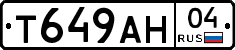 Т649АН04 - 