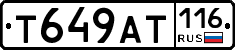 Т649АТ116 - 