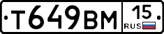 Т649ВМ15 - 