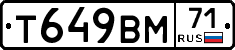 Т649ВМ71 - 