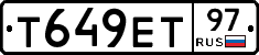 Т649ЕТ97 - 