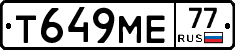 Т649МЕ77 - 