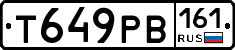Т649РВ161 - 