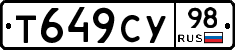 Т649СУ98 - 