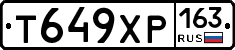 Т649ХР163 - 