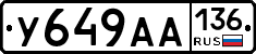 У649АА136 - 