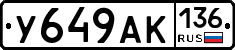 У649АК136 - 
