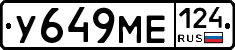 У649МЕ124 - 