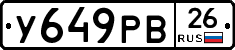 У649РВ26 - 