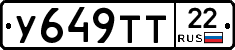 У649ТТ22 - 