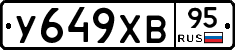 У649ХВ95 - 