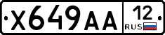 Х649АА12 - 