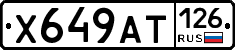 Х649АТ126 - 