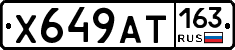 Х649АТ163 - 