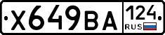 Х649ВА124 - 