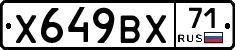 Х649ВХ71 - 